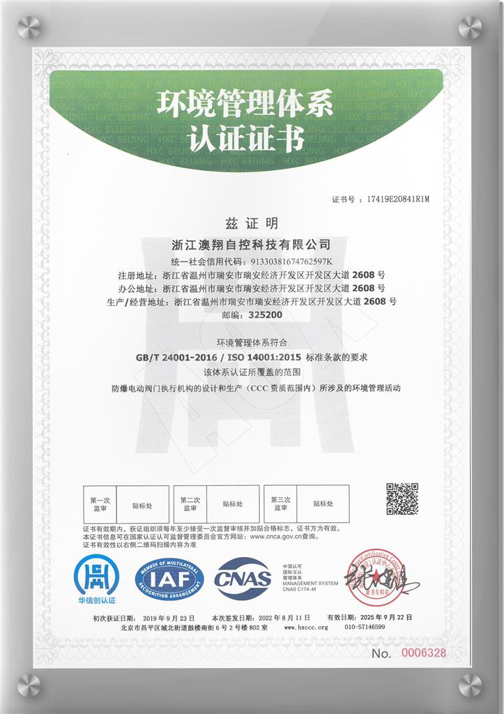 ISO9001質量體系認證